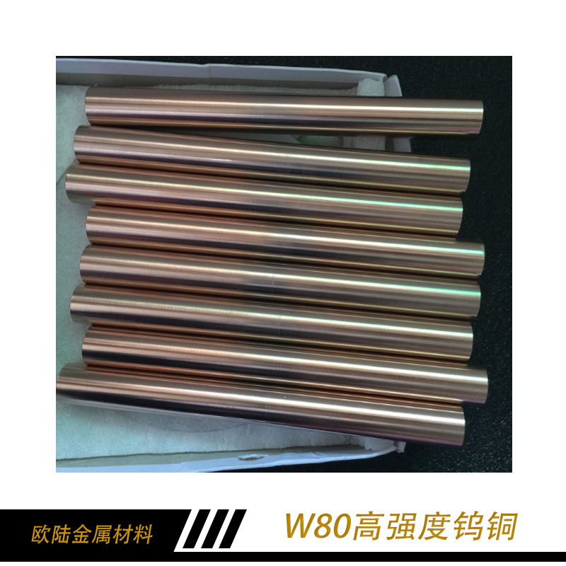 W80高強(qiáng)度鎢銅圖片/W80高強(qiáng)度鎢銅樣板圖 (4)