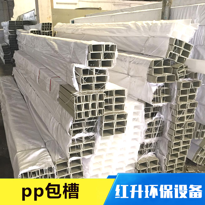 pp包槽 PP异型槽 ppu型槽 PP塑料异形槽 白色pp包槽 pp包边槽