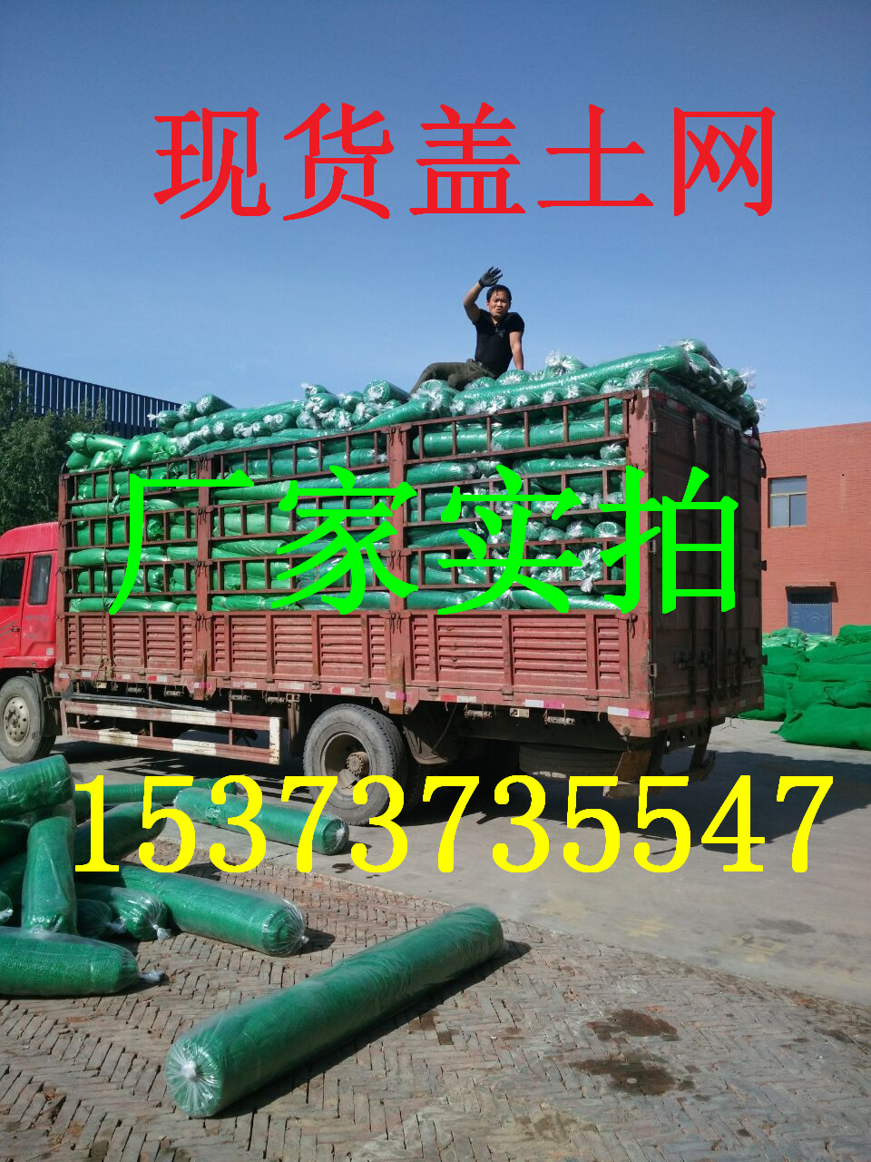 蓋土網(wǎng)圖片/蓋土網(wǎng)樣板圖 (4)