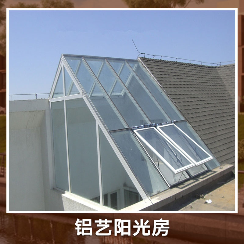鋁藝陽(yáng)光房圖片/鋁藝陽(yáng)光房樣板圖 (1)