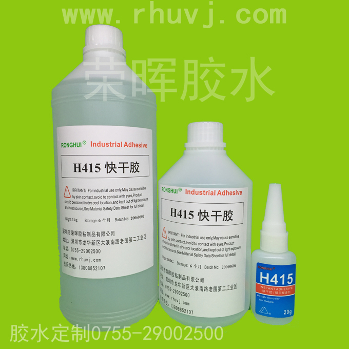 低白化瞬間膠水圖片/低白化瞬間膠水樣板圖 (2)