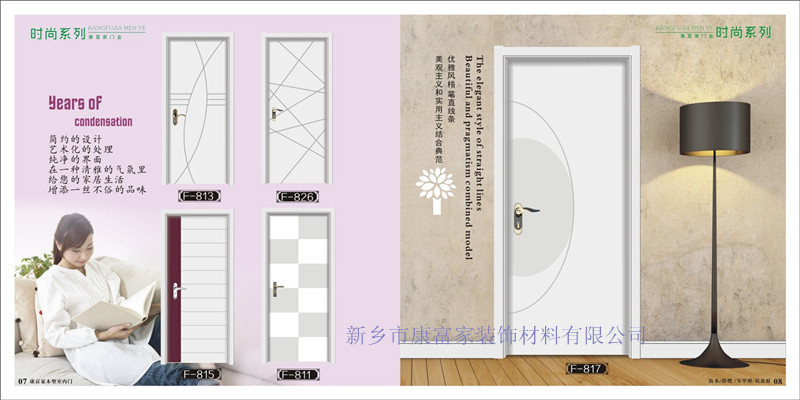 供應環(huán)保木塑室內門，生態(tài)門， 康富家環(huán)保木塑室內門