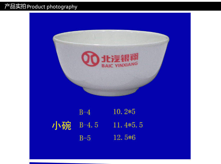 供应用于面馆、食堂的密胺青花碗 定做面碗图片