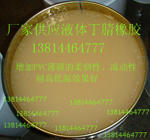 丁腈橡膠圖片/丁腈橡膠樣板圖 (1)