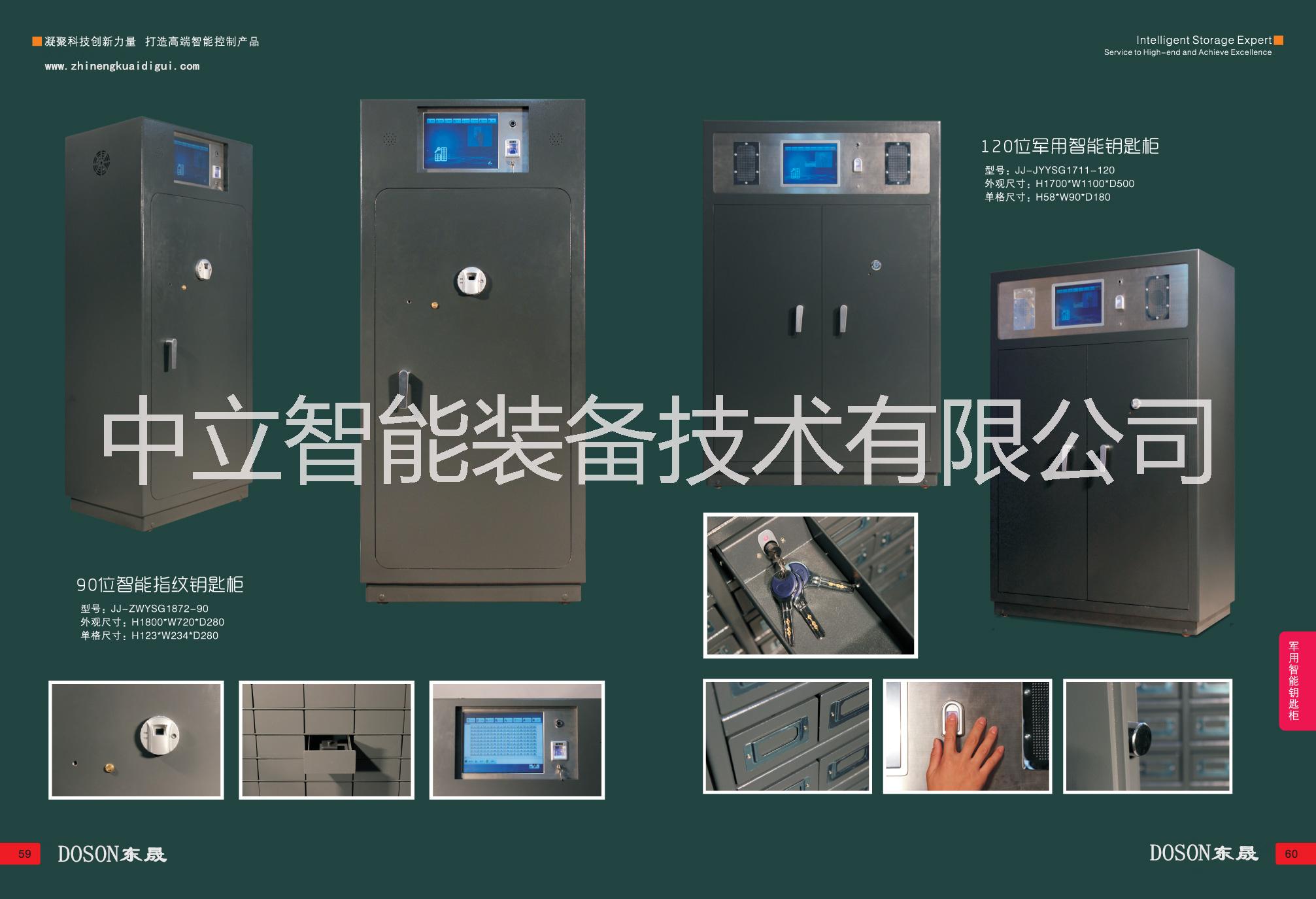 军用枪弹柜/智能指纹枪弹柜 指纹识别柜 枪弹柜 人脸识别枪弹柜 军用枪弹柜/智能指纹枪弹柜/图片