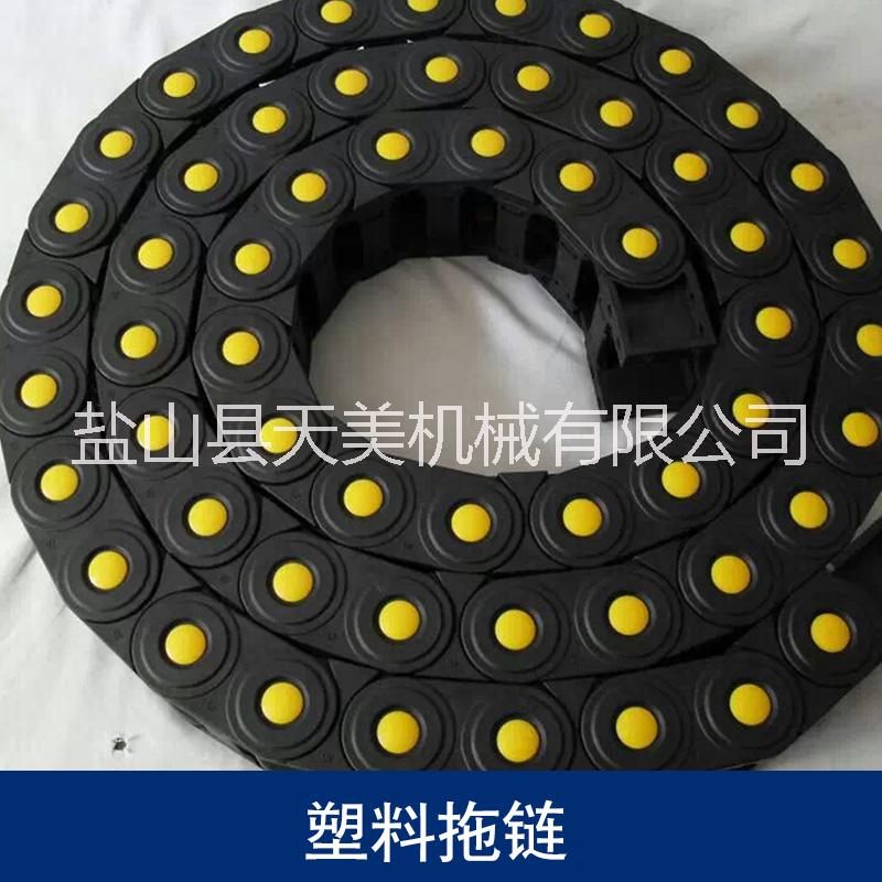 塑料拖鏈廠家直銷(xiāo)圖片/塑料拖鏈廠家直銷(xiāo)樣板圖 (3)