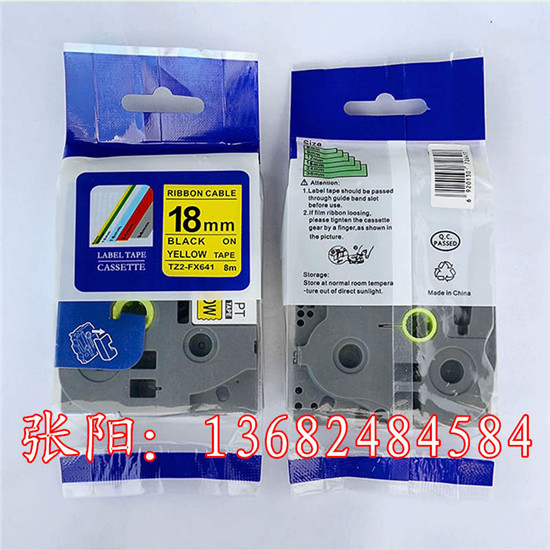 兄弟PT-18RZ國(guó)產(chǎn)普貼線纜標(biāo)圖片/兄弟PT-18RZ國(guó)產(chǎn)普貼線纜標(biāo)樣板圖 (1)