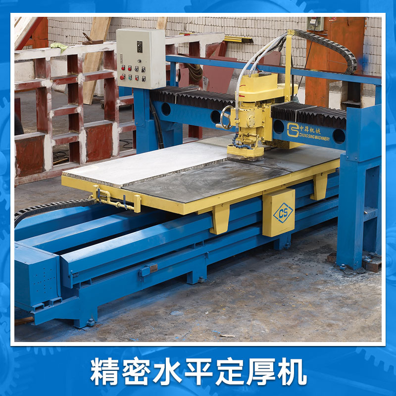 供應精密水平定厚機圖片/供應精密水平定厚機樣板圖 (1)