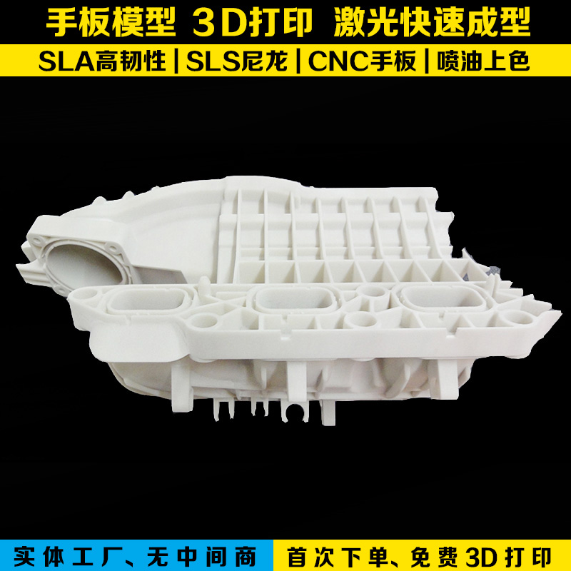 3D打印外壳模型图片