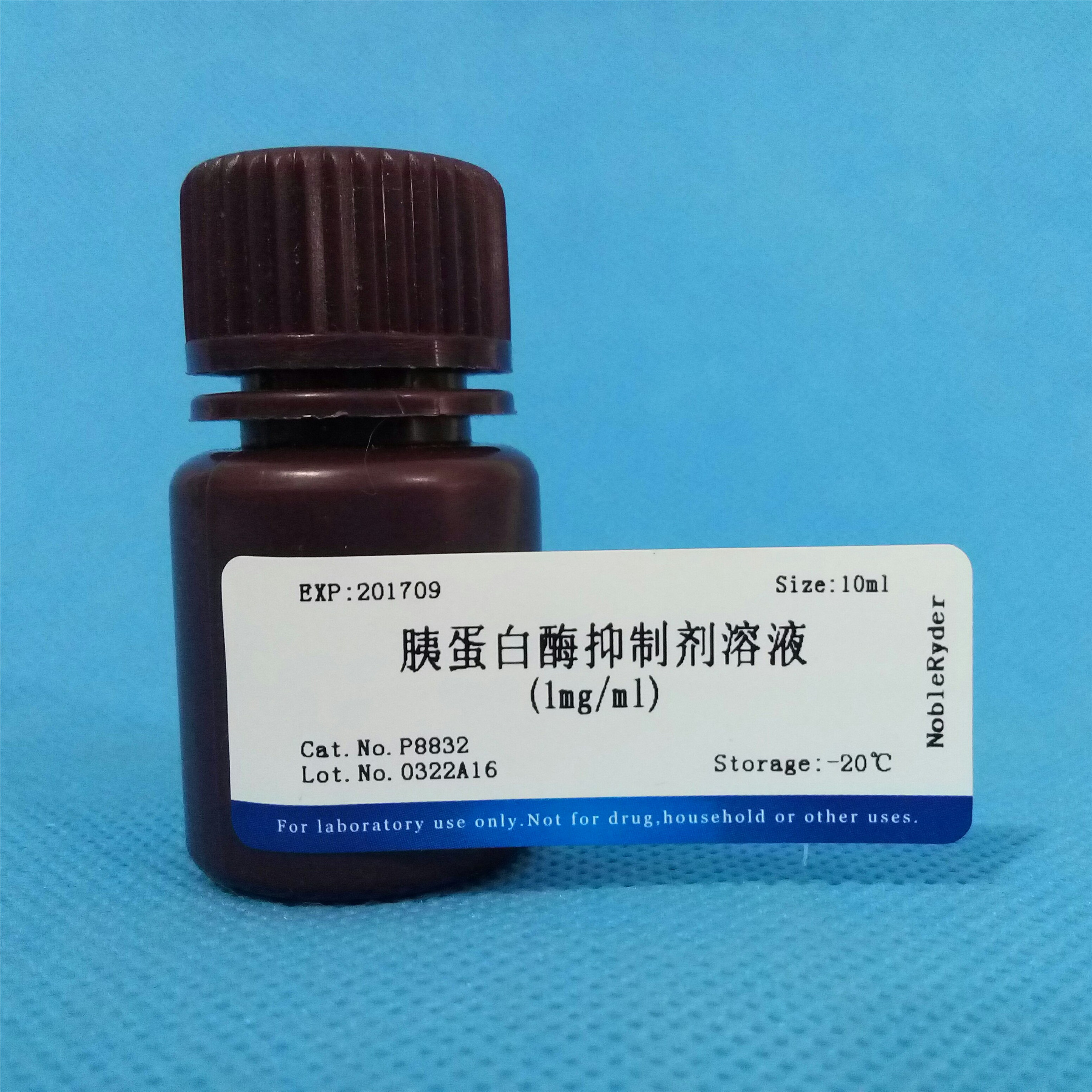 胰蛋白酶抑制劑溶液(1mg/ml) NobleRyder