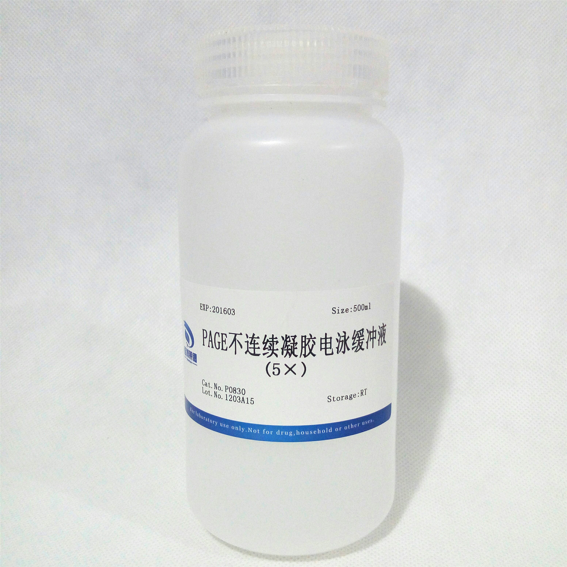 PAGE不連續(xù)凝膠電泳緩沖液(5圖片/PAGE不連續(xù)凝膠電泳緩沖液(5樣板圖 (2)