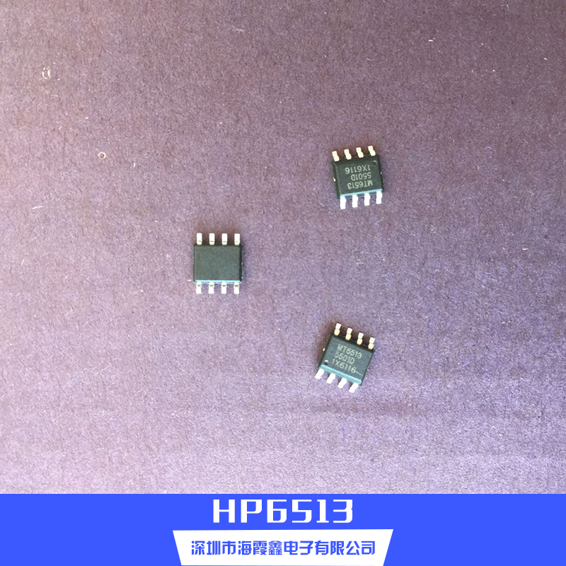 深圳市HP6513厂家HP6513 离线式开关电源电路 高精度芯片 充电器电源芯片 适配器芯片厂家