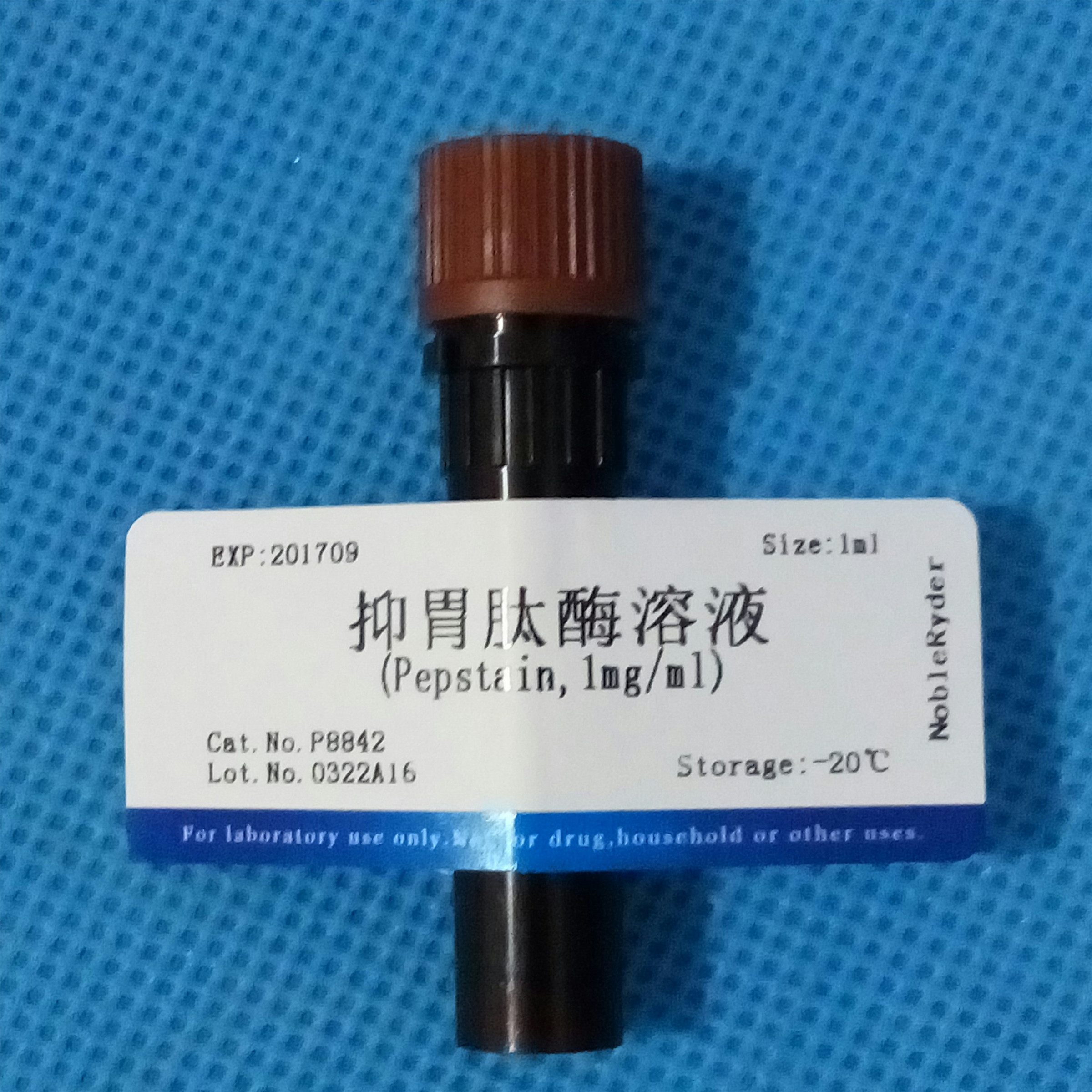 抑胃肽酶溶液(Pepstain,1mg/ml) NobleRyd