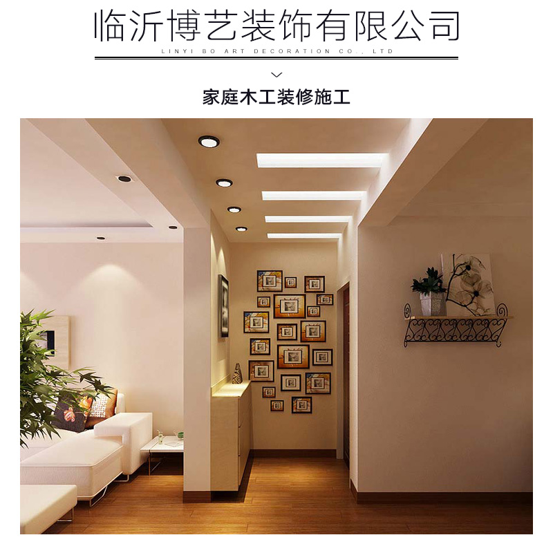 家庭木工裝修施工 臨沂木工裝修電話 木工裝修吊頂價(jià)格 家庭木工裝修施工工程 臨沂木工裝修
