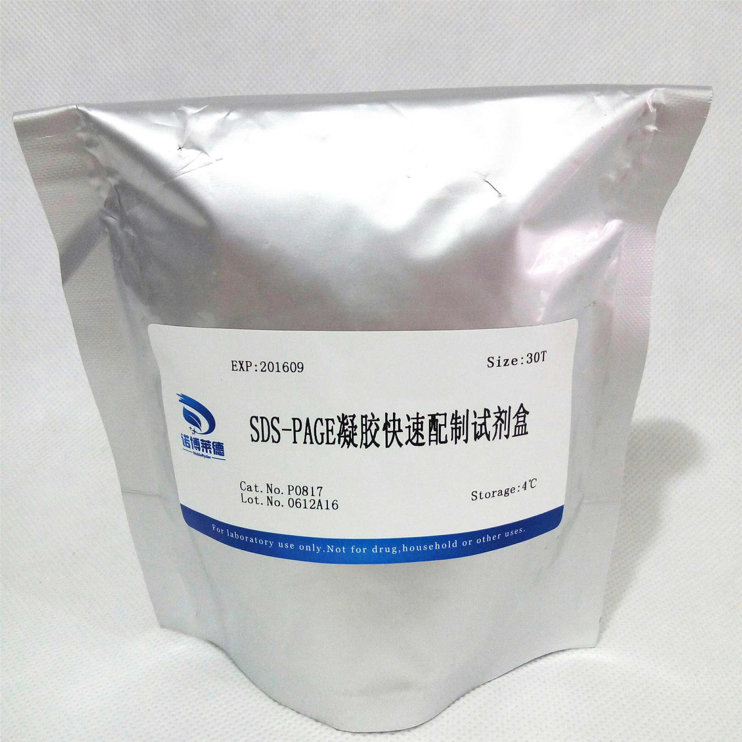 SDS-PAGE凝膠快速配制試劑圖片/SDS-PAGE凝膠快速配制試劑樣板圖 (2)