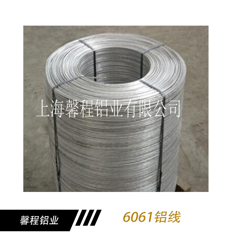 6061鋁線  合金6061鋁線  打螺絲*鋁線 高強(qiáng)度6061鋁線  鉚釘鋁線