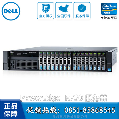 戴尔PowerEdge R730图片