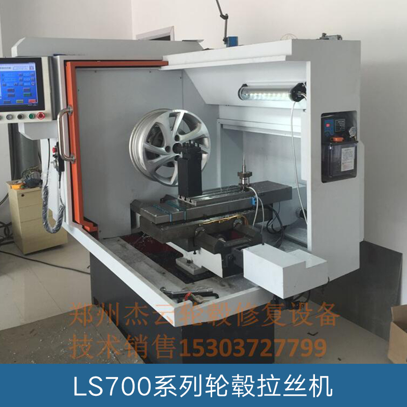 郑州LS700系列轮毂拉丝机 LS700轮毂拉丝机 LS700系列轮毂拉丝机 轮毂拉丝机设备 厂家