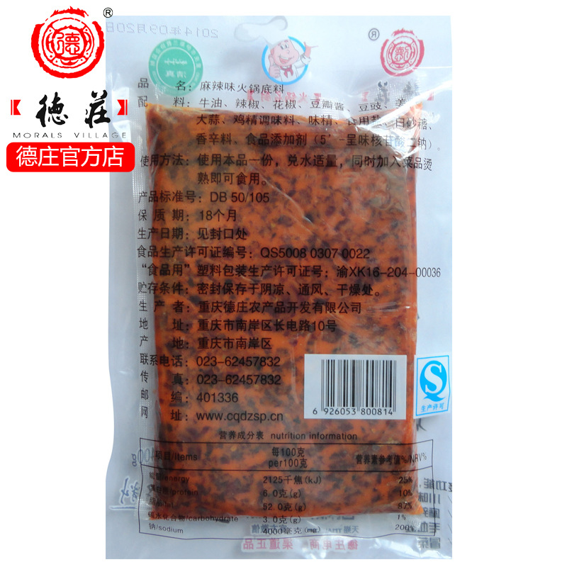 廠家直銷【德莊十年400g】圖片