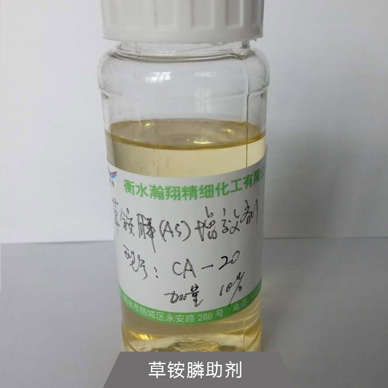 草铵膦助剂 草铵膦增稠增效助剂 草铵膦水剂 山东草铵膦助剂 复配助剂