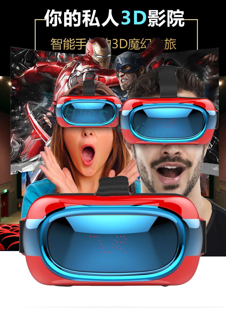 vr box 批发 vr盒子订做vr一体机现货批发