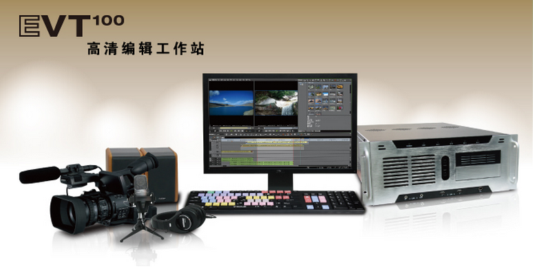 高清非編工作站圖片/高清非編工作站樣板圖 (2)
