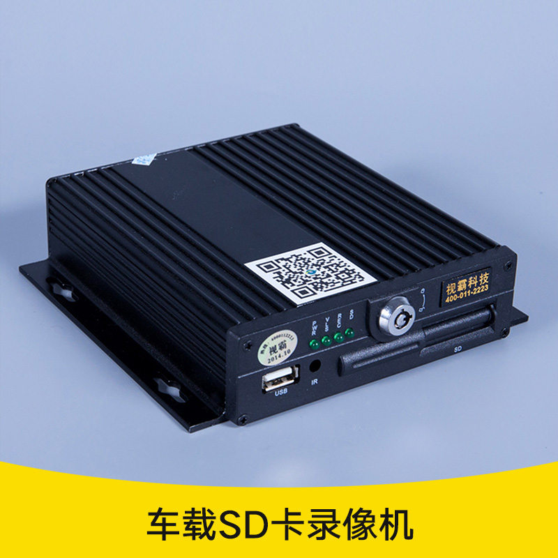 车载SD卡录像机 车载监控录像机 车载DVR 公交大巴监控高清录像机