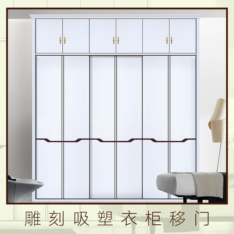 雕刻吸塑衣柜移門 衣柜吸塑移門 雕刻板吸塑板推拉門 板式吸塑衣柜移門