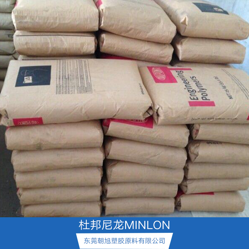 杜邦尼龍Minlon Minlon礦物增強(qiáng)尼龍 礦物增強(qiáng)尼龍 安全設(shè)備級(jí)尼龍 燃料管線級(jí)尼龍 收縮性薄膜級(jí)尼龍