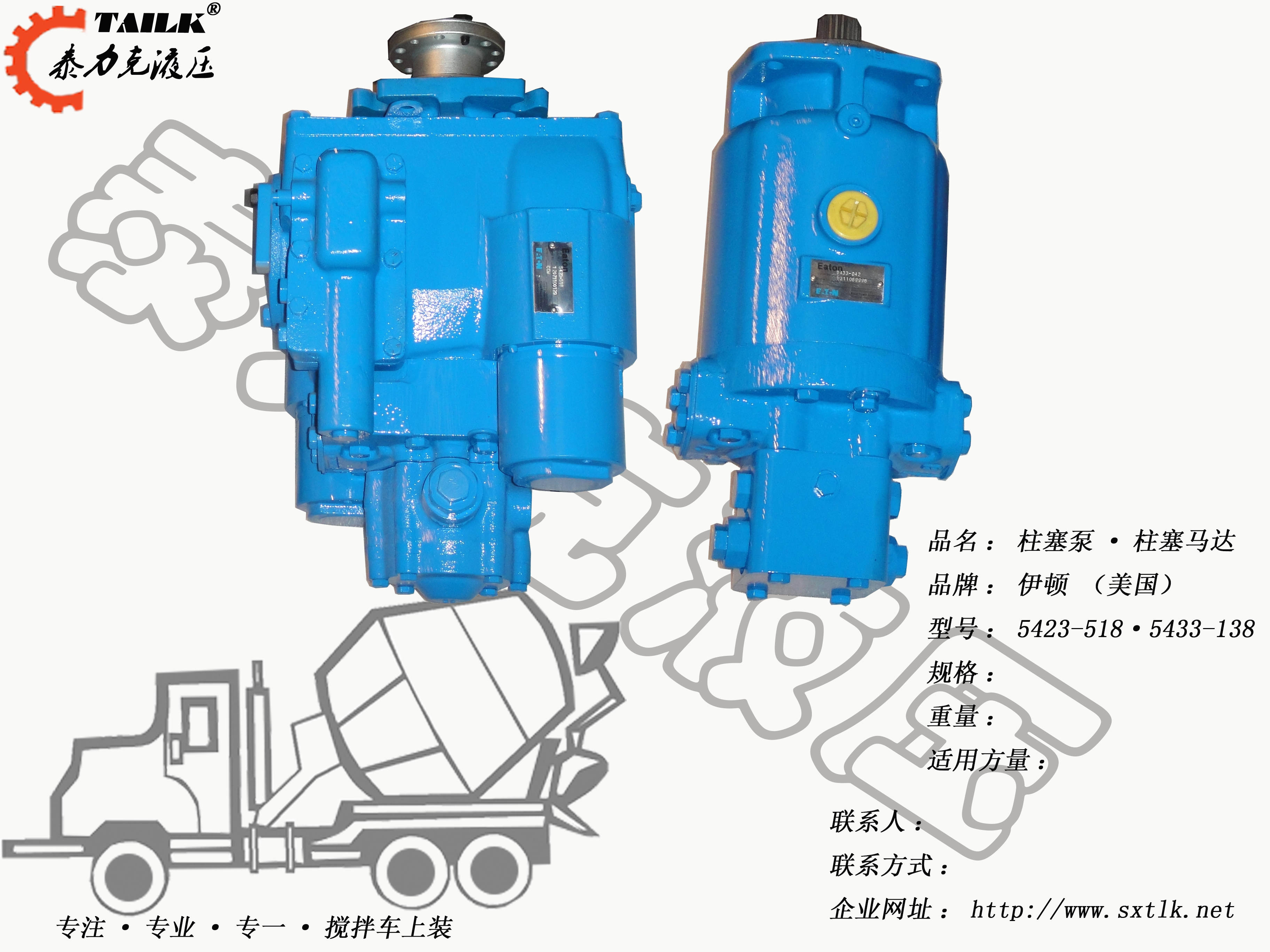 太原市搅拌车液压泵马达美国伊顿5423厂家搅拌车液压泵马达 搅拌车液压泵马达美国伊顿5423