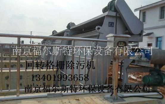 回轉(zhuǎn)式格柵除污機圖片/回轉(zhuǎn)式格柵除污機樣板圖 (3)