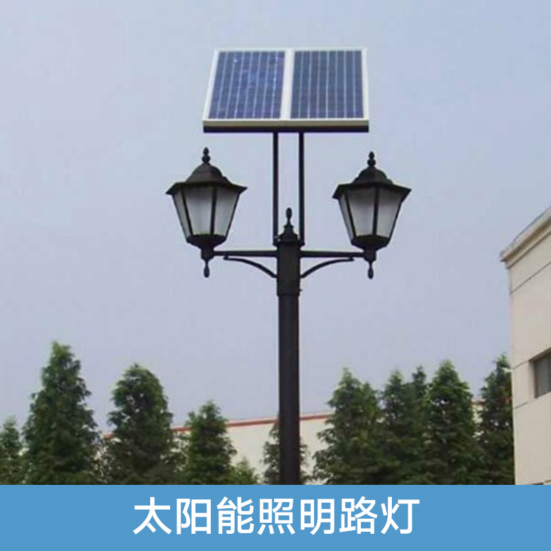 中山市太阳能照明路灯厂家太阳能照明路灯 环保太阳能照明路灯  LED照明路灯 道路太阳能照明路灯