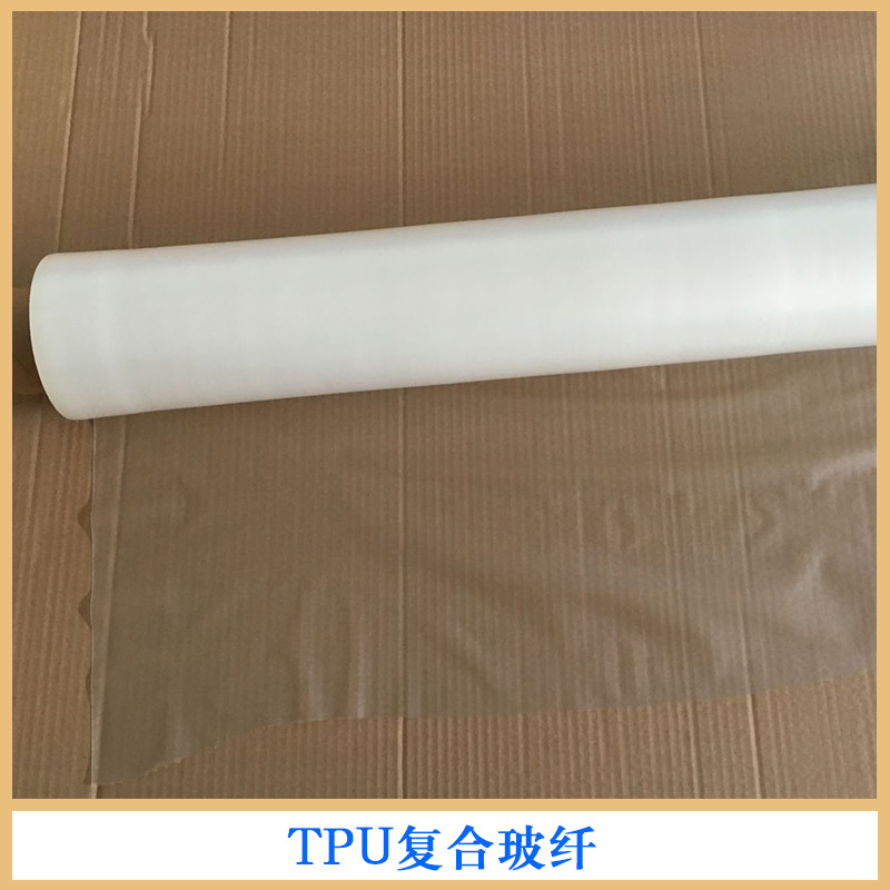 东莞TPU复合玻纤  TPU复合玻纤面料 TPU膜 水床用TPU贴合布 TPU复合鞋垫