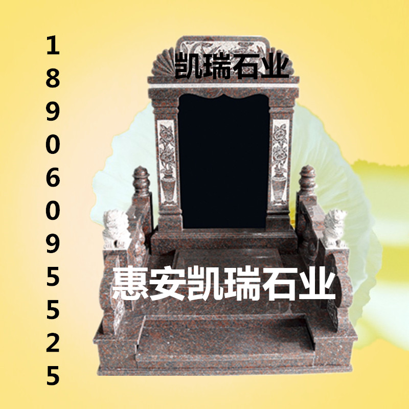 福建墓碑圖片/福建墓碑樣板圖 (4)