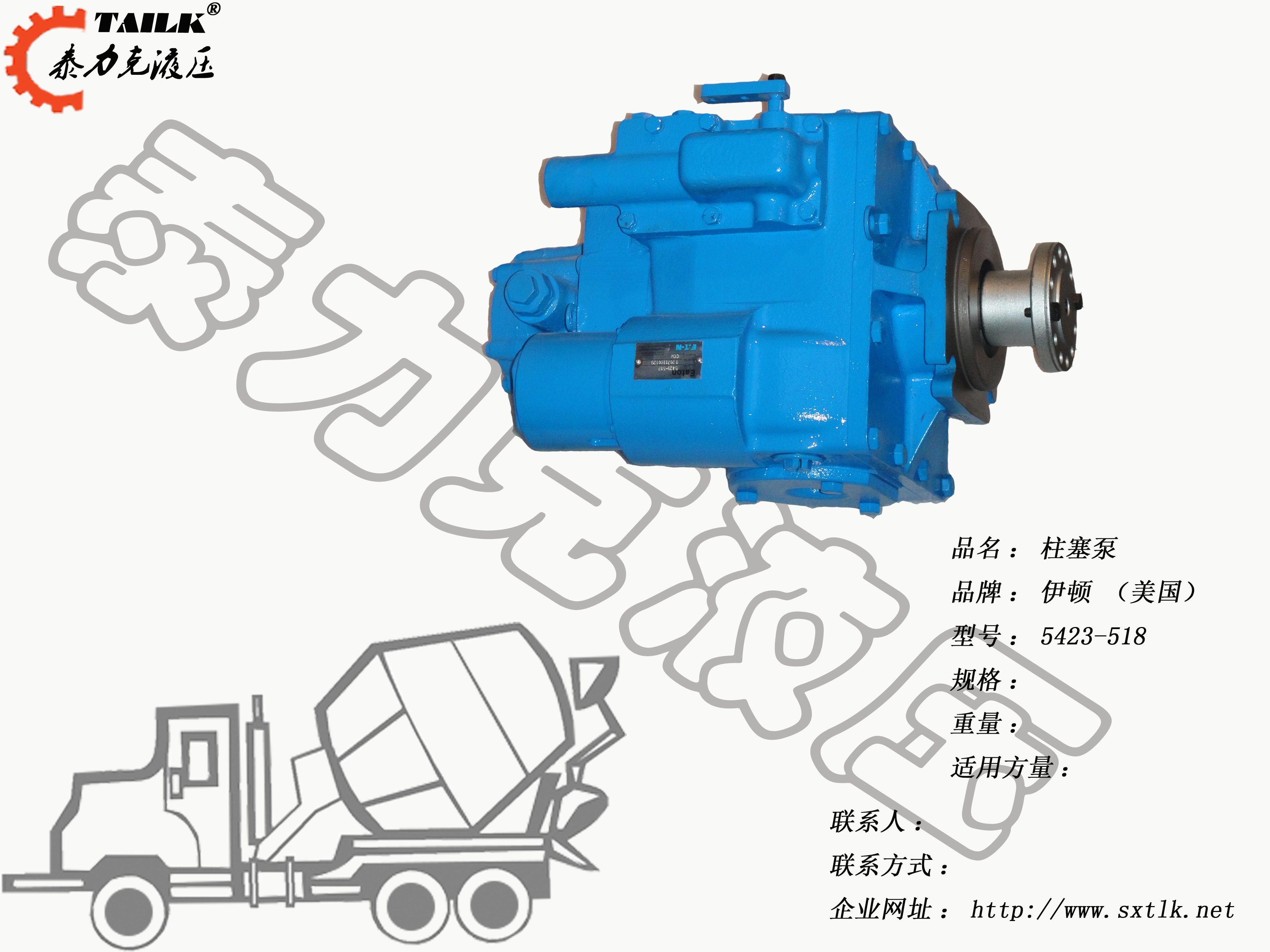 太原市搅拌车液压泵马达美国伊顿5423厂家