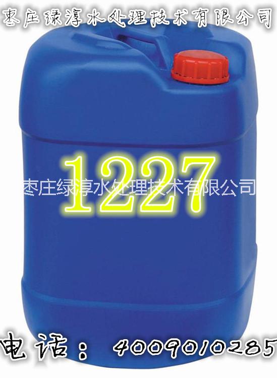 杀菌灭藻剂 1227 洁尔灭 异噻唑啉酮 厂家生产直销 质量保证