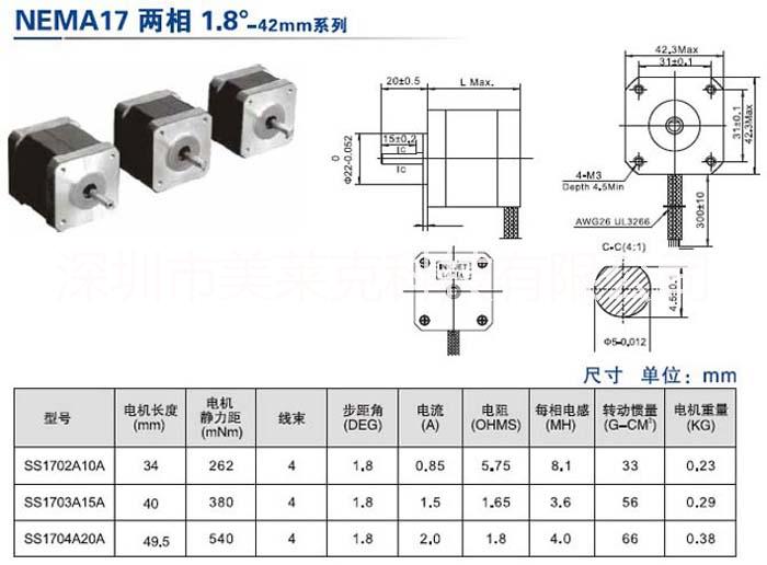 混合式42mm二相步進(jìn)電機(jī)圖片/混合式42mm二相步進(jìn)電機(jī)樣板圖 (2)