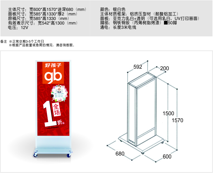 電燈箱圖片/電燈箱樣板圖 (2)
