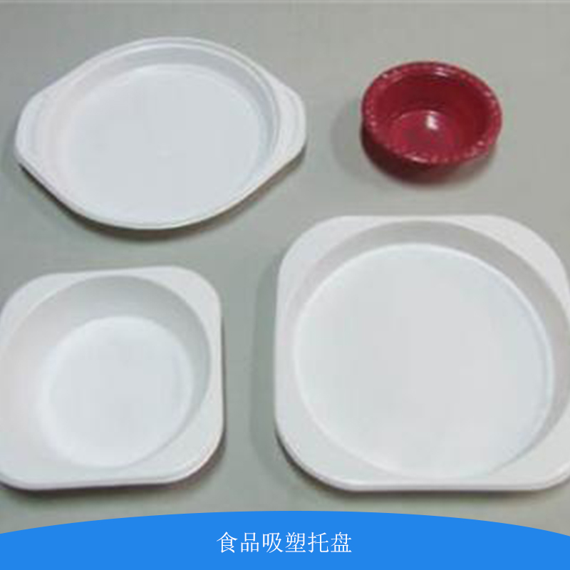 深圳食品吸塑托盘厂家， 深圳食品吸塑托盘批发， 深圳食品吸塑托 深圳食品吸塑托盘定做