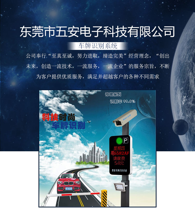 東莞車牌識別系統(tǒng)價格｜東莞車牌識別系統(tǒng)供應廠家｜東莞車牌識別系統(tǒng)廠家批發(fā)｜東莞車牌識別系統(tǒng)報價圖片