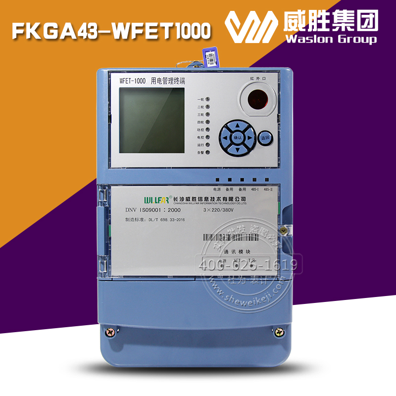 威胜FKGA43-WFET1000FKGA43-WFET1000