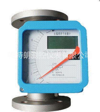 金屬管子流量計(jì)