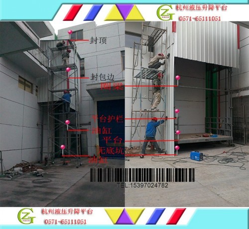 封閉液壓升降機，防護網液壓升降貨圖片/封閉液壓升降機，防護網液壓升降貨樣板圖 (3)