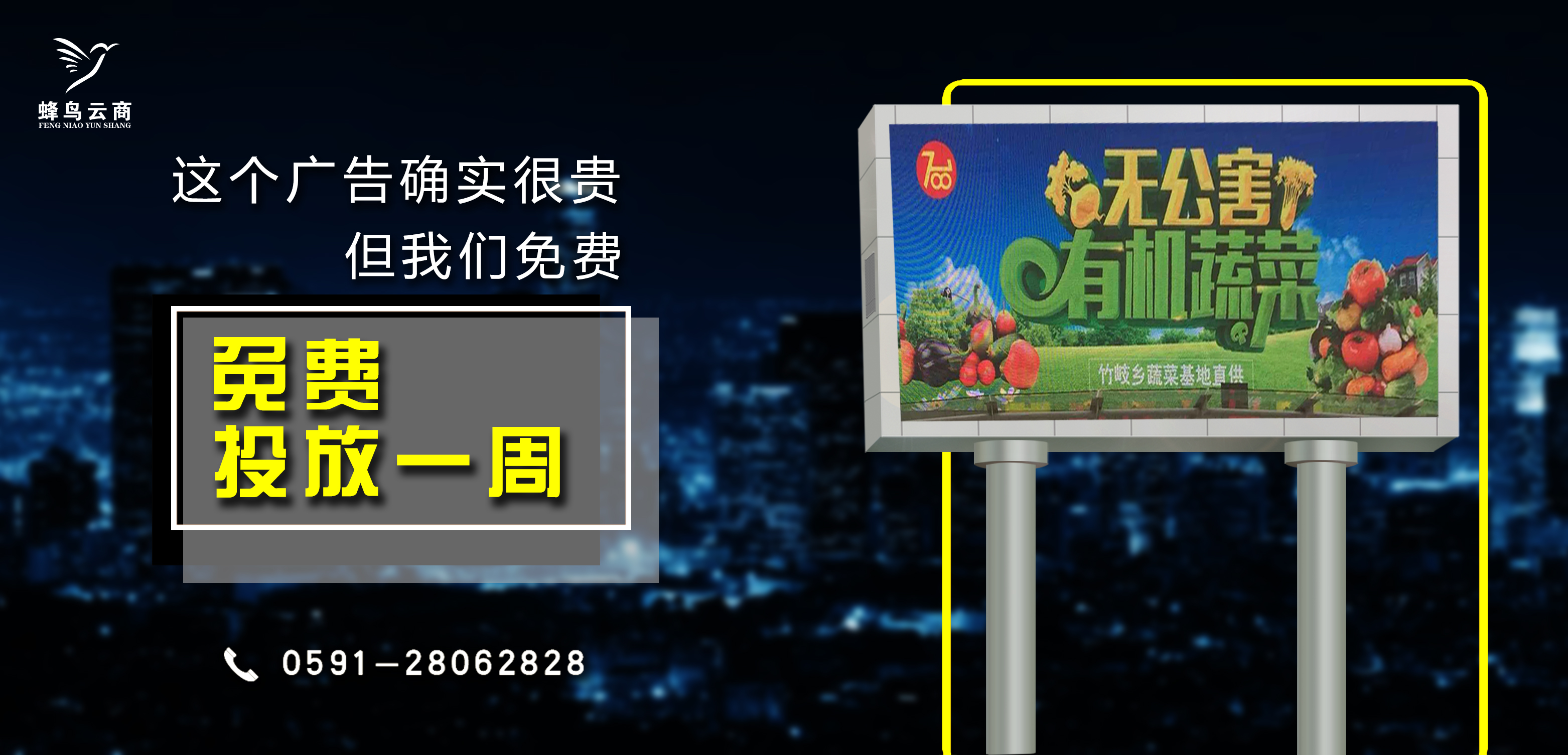 福建福州鼓楼区广告户外LED媒体广告投放公司