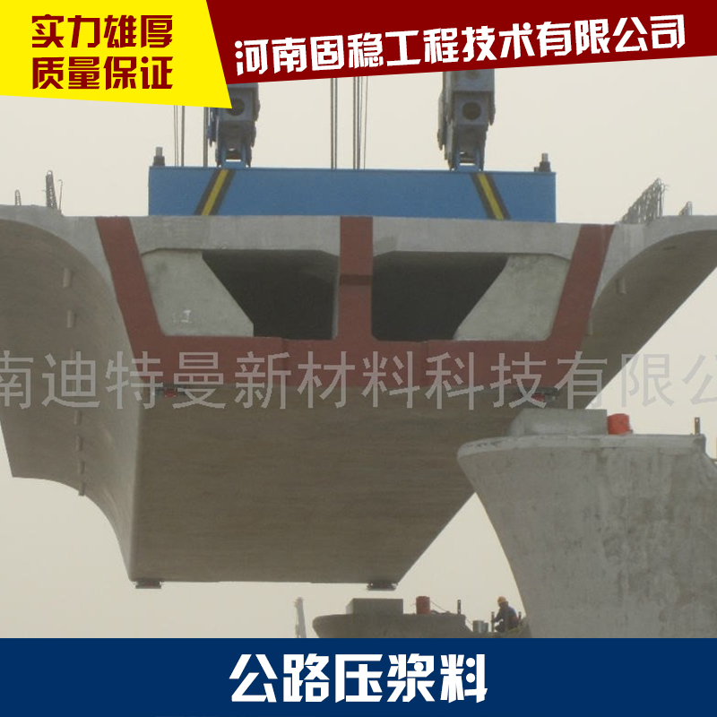 公路壓漿料圖片/公路壓漿料樣板圖 (1)