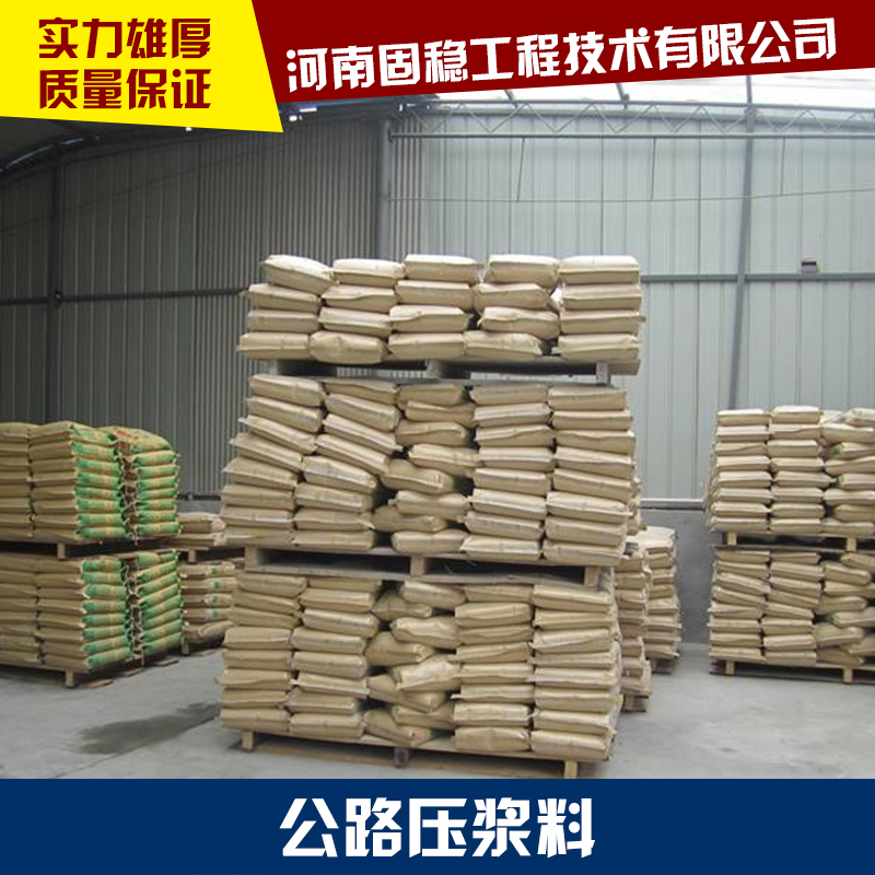 公路壓漿料圖片/公路壓漿料樣板圖 (2)