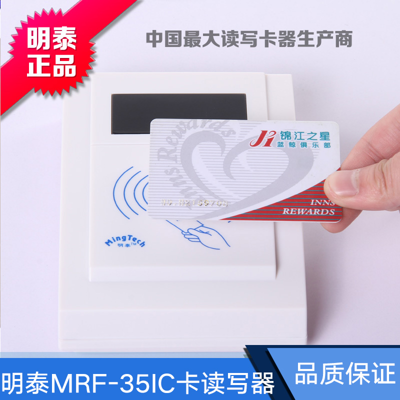 IC卡讀寫器圖片/IC卡讀寫器樣板圖 (4)