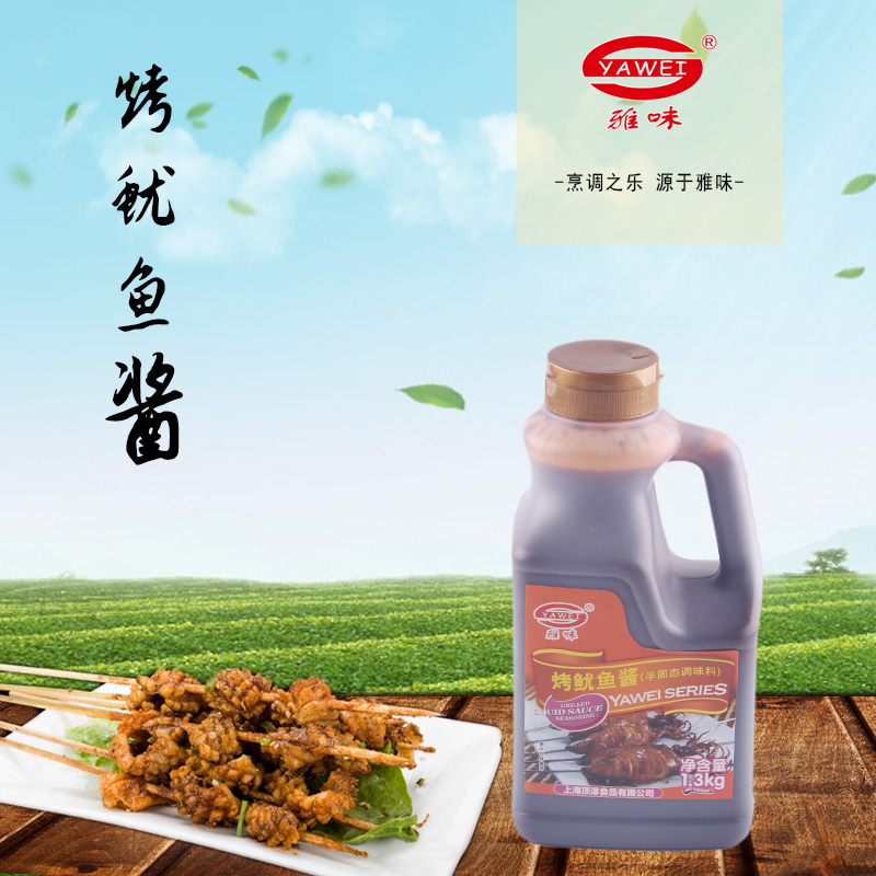 正宗烤魷魚醬圖片/正宗烤魷魚醬樣板圖 (3)