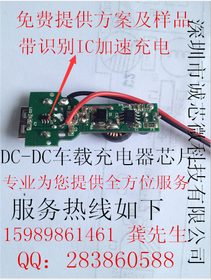 专注车充芯片 专注车充芯片十年 专注车充芯片十年车充方案