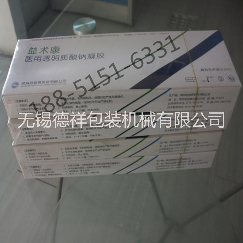 温州化妆品包装机 化妆品，保健品等盒装品可调式半自动透明膜（玻璃纸）三维包装机